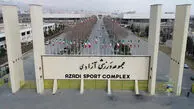 کوچ فدراسیون‌ها به آزادی؛ آزادی به لیگ هم نمی‌رسد؟