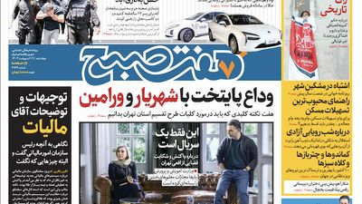 روزنامه هفت صبح - دوشنبه، ۲۴ اردیبهشت ۱۴۰۳
