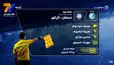  کارشناسی داوری استقلال - گل گهر 