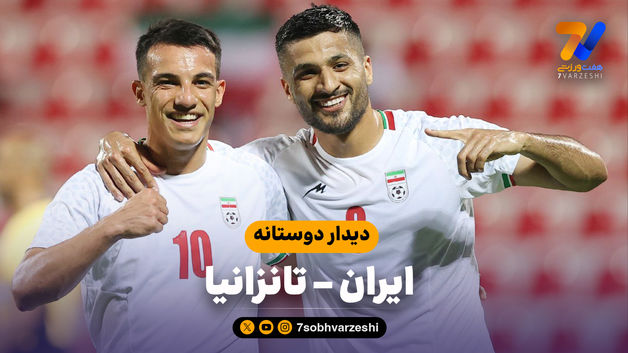 بازی دوستانه| خلاصه بازی ایران 2 - تانزانیا 0