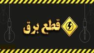 جدول قطعی برق کرمانشاه امروز پنجشنبه 9 مرداد