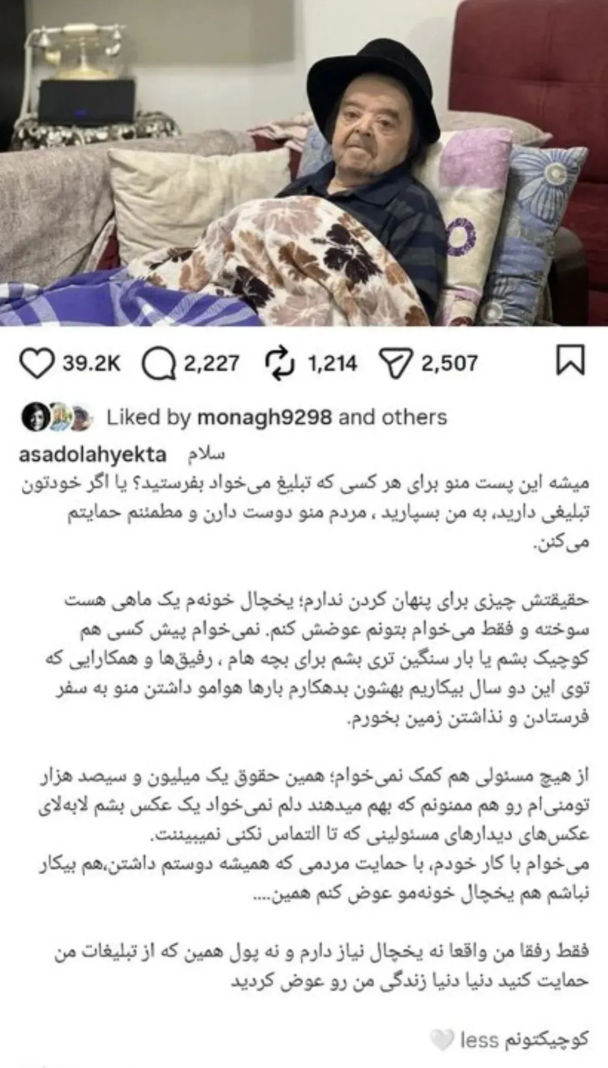 فقط رفقا من واقعا نه یخچال نیاز دارم نه پول همین که از تبلیغات من حمایت کنید دنیا دنیا