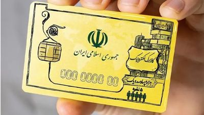 خبر مهم درباره واریز مرحله پنجم کالابرگ ؛ حتما بخوانید