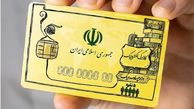 مهلت استفاده از کالابرگ الکترونیک؛ مشمولان حتما بخوانند