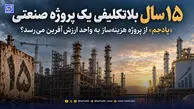 «پادجم» از پروژه هزینه‌ساز به واحد ارزش‌آفرین می‌رسد؟