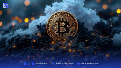 بیت‌کوین برای نخستین بار ۳۰ روز متوالی بالای ۱۰۰ هزار دلار معامله شد