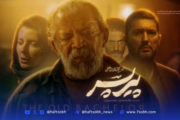 17 عکس دیدنی از فیلم پیر پسر؛ غوغای هنرمندی حامد بهداد، حسن پورشیرازی و لیلا حاتمی 
