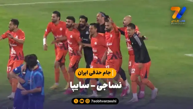 خلاصه بازی نساجی 0 (3) - سایپا 0 (4)