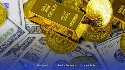 افزایش قیمت طلا یا زنگ خطر بحران؟