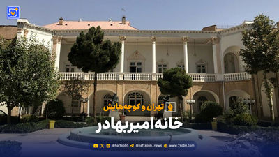 قلب تپنده فرهنگ و تاریخ پایتخت