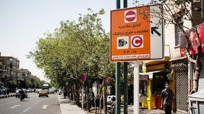 بازگشت طرح ترافیک به تهران از امروز