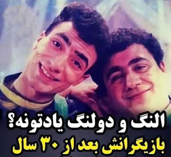 بازیگران کارتون النگ دولنگ