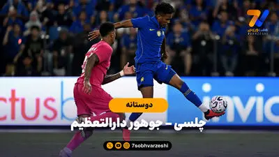 خلاصه بازی  چلسی 2 - 0 لوتون | جام اتحادیه انگلیس