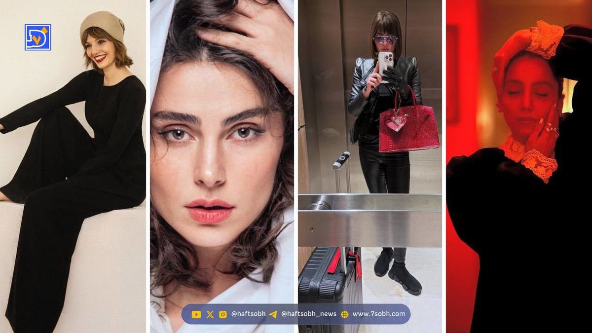 استایل | ریحانه پارسا، مهسا حجازی، لاله مرزبان، نازنین بیاتی