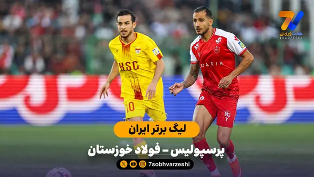خلاصه بازی  پرسپولیس 0 - 1 فولاد