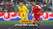 خلاصه بازی  پرسپولیس 0 - 1 فولاد