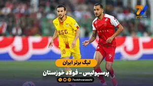 خلاصه بازی  پرسپولیس 0 - 1 فولاد