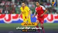 خلاصه بازی  پرسپولیس 0 - 1 فولاد