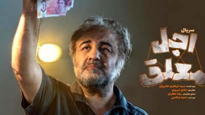گریم متفاوت و خاص ژاله صامتی، رضا عطاران و پژمان جمشیدی در شیشلیک سوژه شد