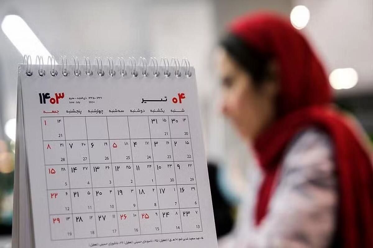 جزییات تازه درباره تعطیلی پنجشنبهها