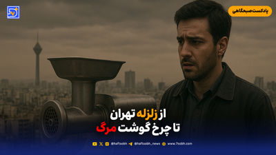 دعوای مرگبار در بنگاه مسکن تهران 