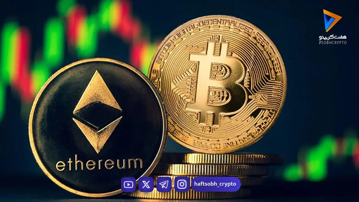  قیمت بیت‌کوین و اتریوم امروز سه‌شنبه ۱۷ شهریور ۱۴۰۵/ کاهش قیمت بیت‌کوین 