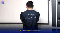جنایت در باغچه کن با پابند الکترونیک