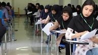 اعلام نتایج کنکور اردیبهشت ۱۴۰۴؛ جدیدترین خبرها را بخوانید