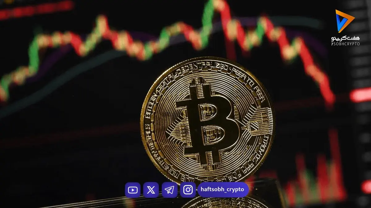 تحلیل بیت کوین امروز 4 آبان 1405