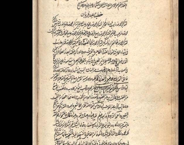عید قربان به روایت اسناد