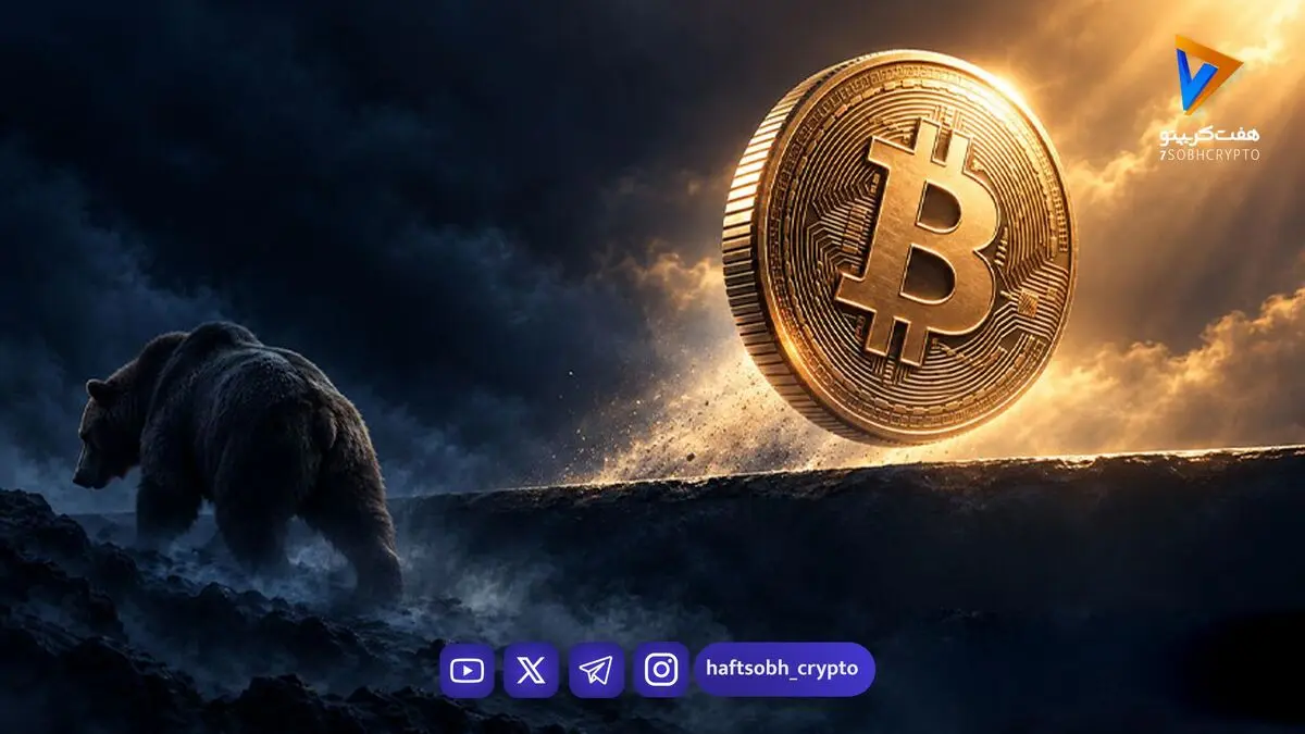  بازگشت سیگنال صعودی نادر بیت‌کوین پس از ۴۵ هفته؛ بازار خرسی به پایان رسید؟