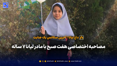 کارگر افغان، راز قتل پیمانکار ایرانی را فاش کرد 