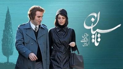 نکاتی از سریال ‌تاسیان| ‌بیضایی، کلاه گیس و چند ماجرا