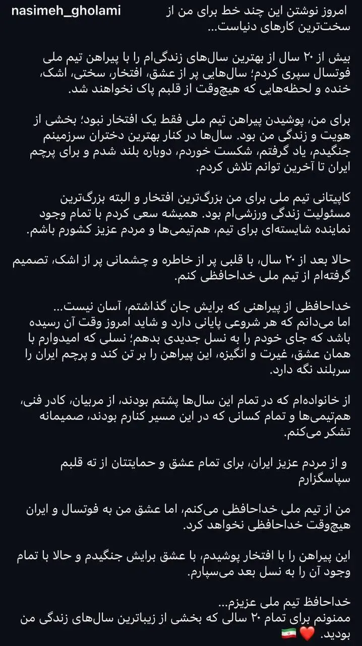 نسیمه غلامی