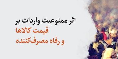 مقایسه قیمت لوازم خانگی ایرانی با مدل خارجی بزک شده موجود در بازار