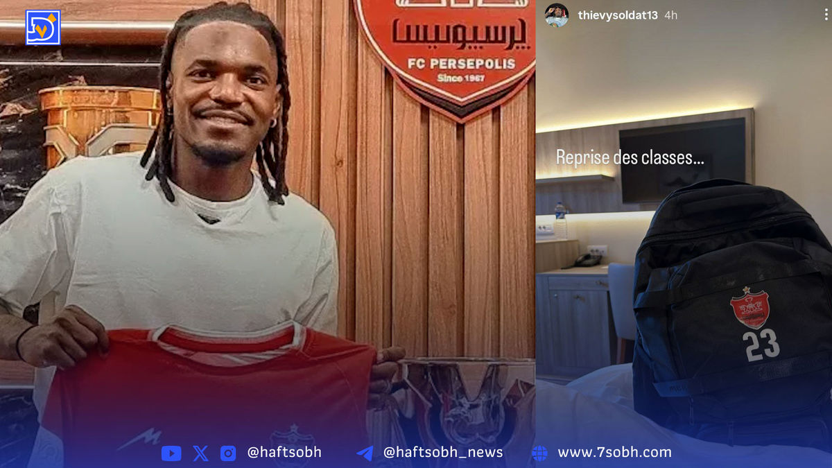 خرید خارجی پرسپولیس با شماره ۲۳ آمد