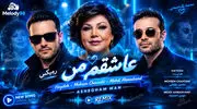 دانلود ریمیکس عاشقم من از بانو هایده ,محسن چاوشی ,مهدی احمدوند