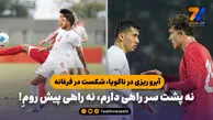 آبرو ریزی در ناگویا، شکست در فرغانه