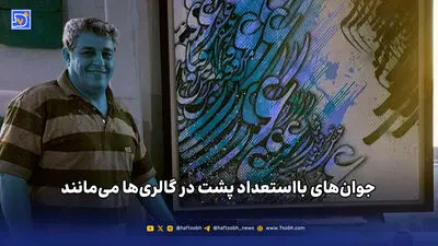 فرهنگ عمومی، تاروپود جامعه است