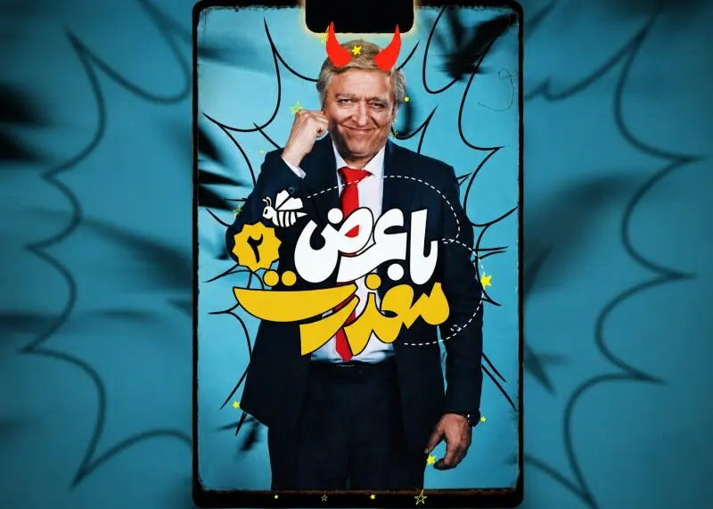 با عرض معذرت