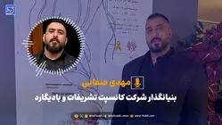 پشت پرده بادیگاردها در ایران 