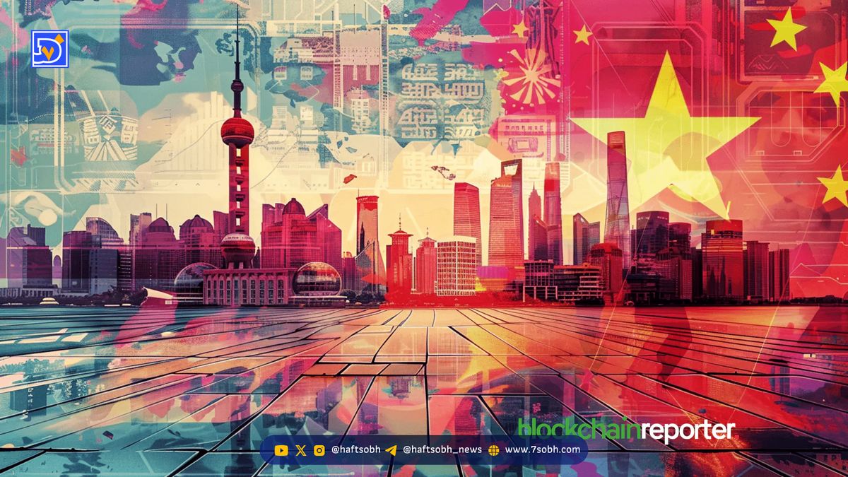 راه‌اندازی مرکز عملیات یوآن دیجیتال چین در شانگهای برای پرداخت‌های فرامرزی