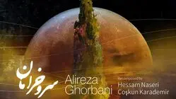 دانلود آهنگ علیرضا قربانی برای مولانا