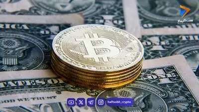  انتقال ۴۱۷ بیت‌کوین از دو کیف پول خفته ۲۰۱۳ با سود ۳۳ میلیون دلاری 