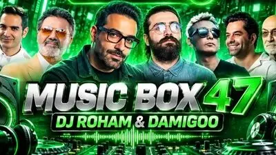 دانلود ریمیکس باکس ۴۷ با صدای مهدی جهانی، هوروش بند، سیاوش قمیشی، رضا بهرام، شادمهر عقیلی، معین، محسن یگانه