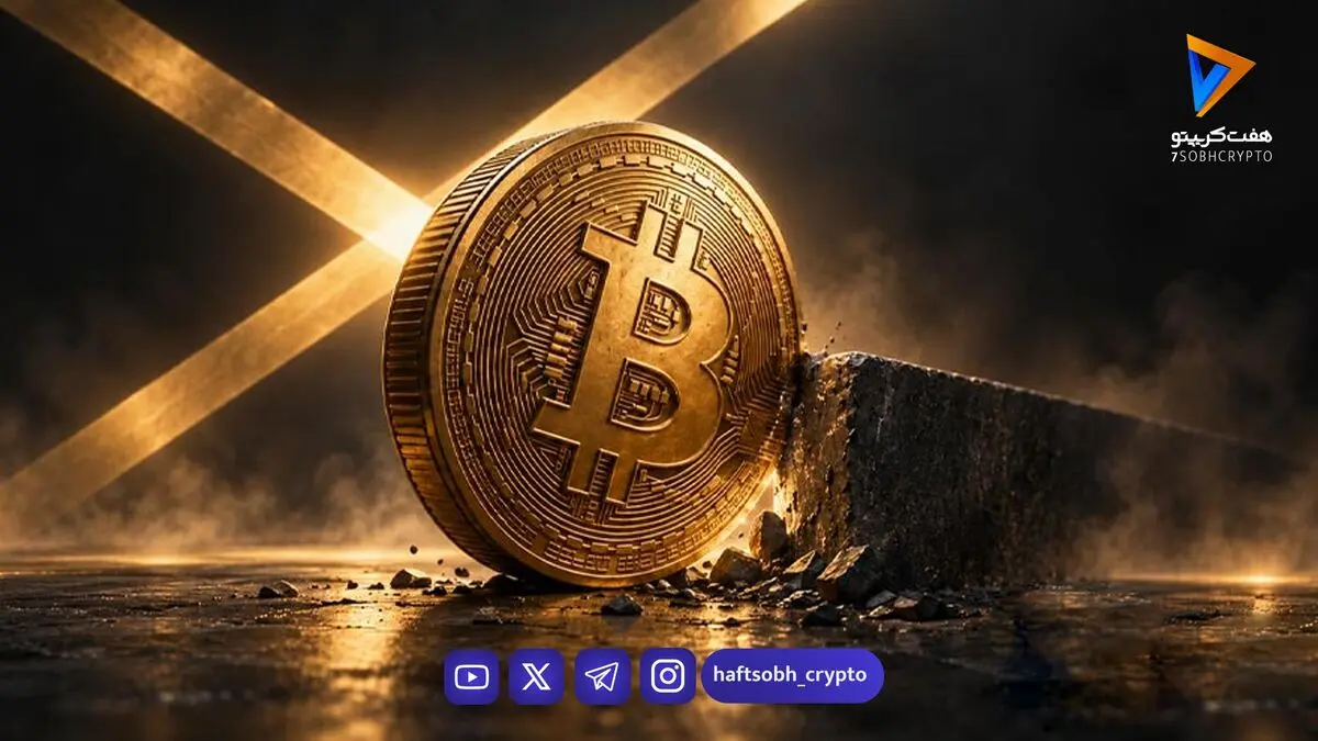 جدال سرنوشت‌ساز بیت‌کوین با ۸۲ هزار دلار