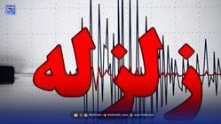 جزئیات زلزله کرمان اعلام شد