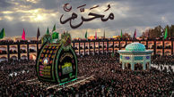 اول ماه محرم چه روزی است؟