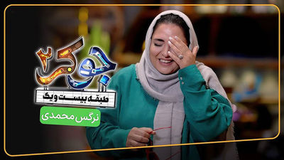 رونمایی نرگس محمدی از خواهر جذابش / چه قدر شبیه همن!