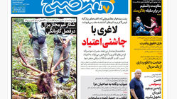 روزنامه هفت صبح‌ ‌‌‌‌‌‌‌دوشنبه 7 مهر 1404